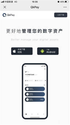 usdt trc20(极速版本V6.4.12)_usdtwallet下载-第4张图片-欧易下载