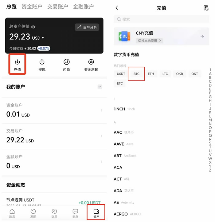 ouyi全球交易平台官网app okx中文官网版下载-第8张图片-欧易下载