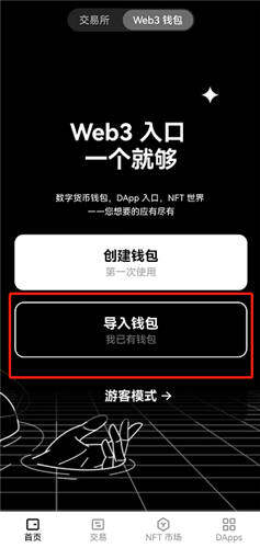 殴意2022区块链挣钱APP_欧亿3app下载链接V6.2.24-第3张图片-欧易下载