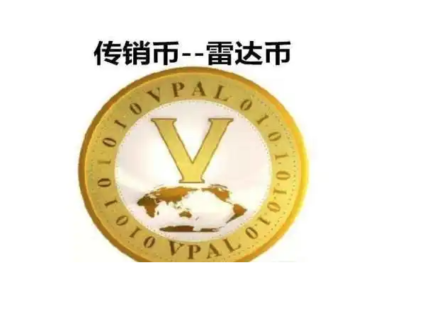 雷达币最新消息2022国家监管（radar雷达币近况）-第1张图片-欧易下载