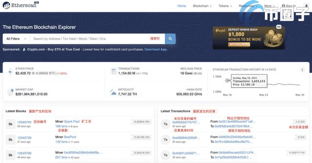 区块链交易ID怎么查询？区块链交易ID查询教程详解-第2张图片-欧易下载