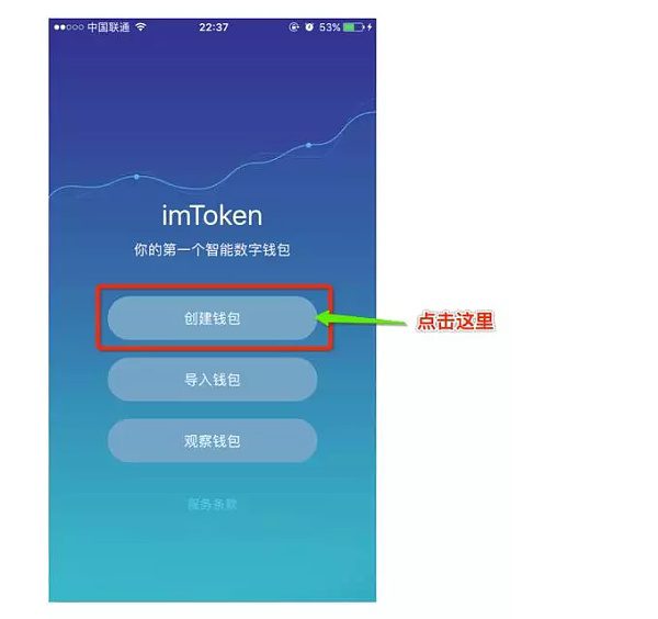 imTokn钱包如何使用？imTokn钱包操作使用教程-第1张图片-欧易下载