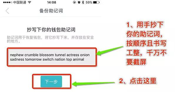 imTokn钱包如何使用？imTokn钱包操作使用教程-第8张图片-欧易下载