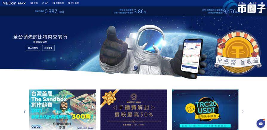 MA交易所怎么样？MA交易所是哪个国家的？-第1张图片-欧易下载