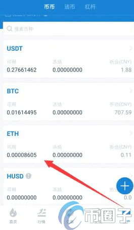 一文读懂火币网提币到钱包教程！-第1张图片-欧易下载