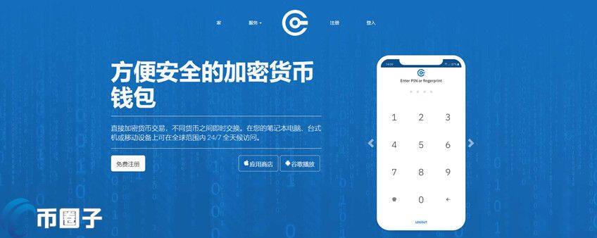 Cryptonator是什么钱包？Cryptonator钱包介绍-第1张图片-欧易下载