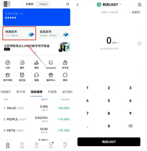 欧意ustd交易app下载|ustd交易软件欧意下载v6.6-第1张图片-欧易下载