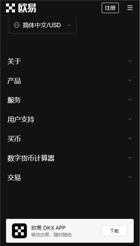 ok交易平台下载(旧版本V6.4.50)|ok交易平台软件下载官网-第2张图片-欧易下载