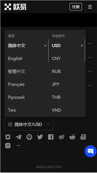 易欧(靠谱版本V6.4.96)|鸥易软件-第4张图片-欧易下载