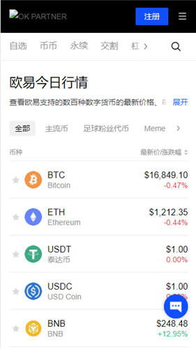 usdt代付(极速版V6.4.48)_USDT手机版下载-第3张图片-欧易下载