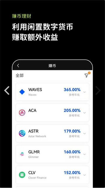 欧意APP_欧意下载_欧意交易平台官方正版v6.1.14-第7张图片-欧易下载