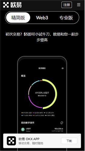 欧亿软件(v6.1.31)|欧意win10-第2张图片-欧易下载