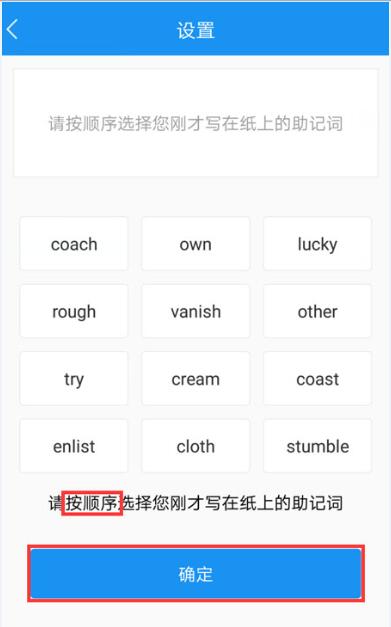 atokn钱包安全吗（ATokn钱包注册及使用教程-第6张图片-欧易下载