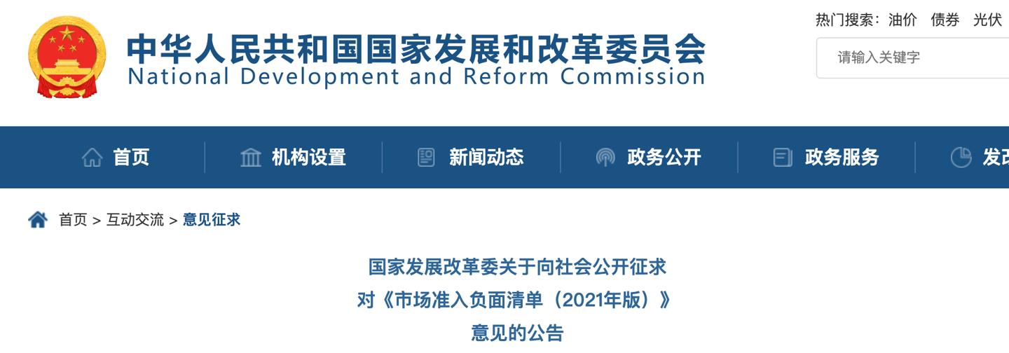 国家发改委将虚拟货币“挖矿”活动列入淘汰类-第1张图片-欧易下载