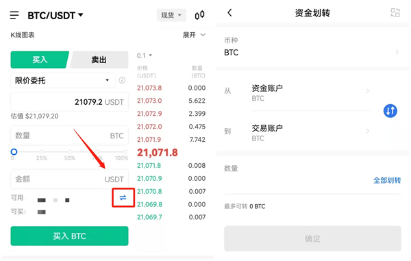 欧意数字货币交易所官方版 官方版本交易平台OK下载-第6张图片-欧易下载