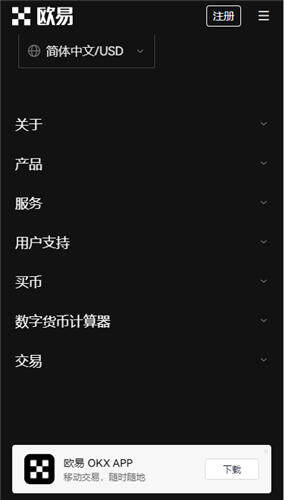 欧意为什么无法打开了_ok交易所网页版V6.1.32-第2张图片-欧易下载