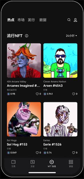 usdt官方下载(安全版本V6.4.61)|官网下载usdt-第2张图片-欧易下载