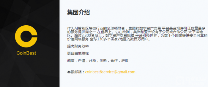 CoinBst交易所-第1张图片-欧易下载