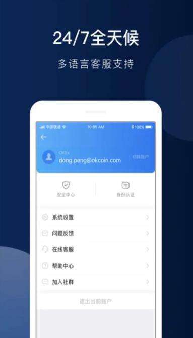 虚拟币交易有哪些 芝麻开门交易所app下载介绍-第2张图片-欧易下载