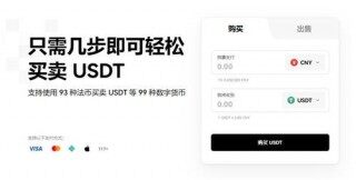 usdt钱包软件下载(新版V6.5.0)|usdt官方钱包下载