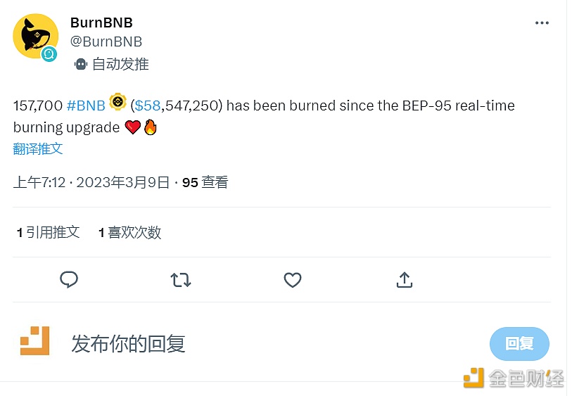 BEP-95升级后已销毁15.77万枚BNB-第1张图片-欧易下载
