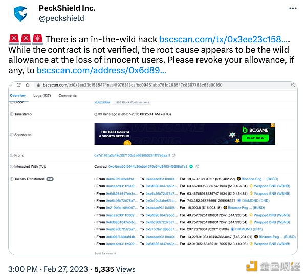 PeckShield：BNB Chain上一未验证合约遭到攻击，黑客获利超22万美元-第1张图片-欧易下载