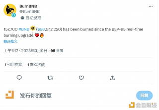 BP-95升级后已销毁15.77万枚BNB
