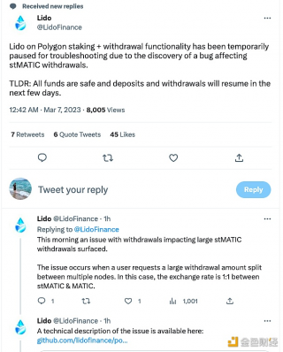 Lido：由于发现影响stMATIC取款的错误，在Polygon上的质押和取款功能已暂停