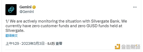 Gemini：在Silvergate Bank上没有存放GUSD和客户资金-第1张图片-欧易下载