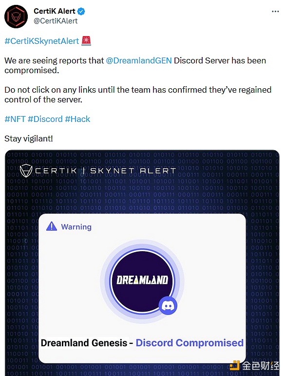 Dreamland Genesis项目Discord服务器遭攻击-第1张图片-欧易下载