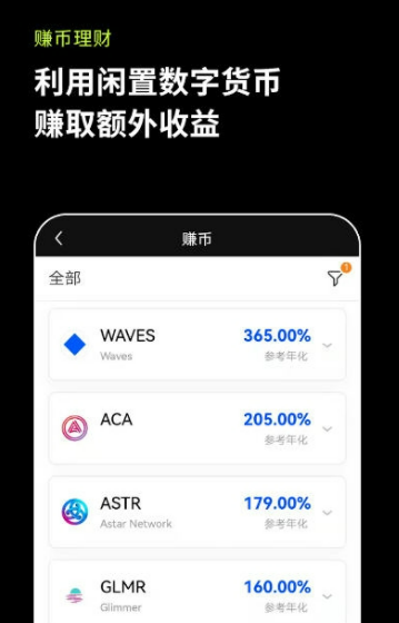 ok交易所app最新v6.6.0 OK交易软件官方下载-第3张图片-欧易下载