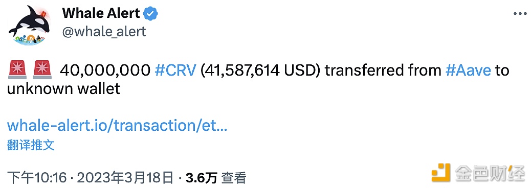 40,000,000 CRV从Aave转移到未知钱包-第1张图片-欧易下载