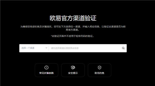 欧意软件(v6.1.28)_欧亿3指定申请注册链接-第1张图片-欧易下载