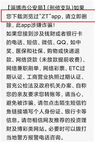 zt交易所怎么样正规吗 京娱Metazt交易所骗局揭秘-第4张图片-欧易下载