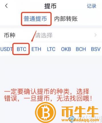 两个交易所的货币可以互转吗？跨交易所币教程-第6张图片-欧易下载