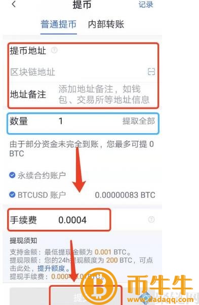 两个交易所的货币可以互转吗？跨交易所币教程-第7张图片-欧易下载