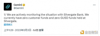 Gmini：在Silvrgat Bank上没有存放GUSD和客户资金