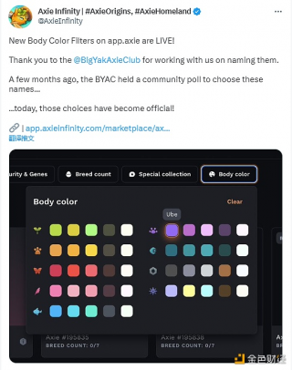 Ai Infinity推出“Body Color Filtr”新功能