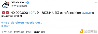 40,000,000 CRV从Aav转移到未知钱包