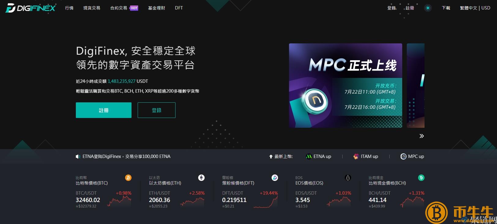 DigiFin靠谱吗，DigiFin交易所安全吗！-第2张图片-欧易下载