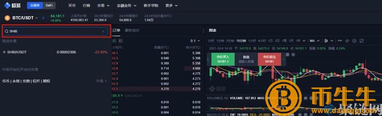 如何买卖柴犬币，shib柴犬币购买交易教程-第4张图片-欧易下载