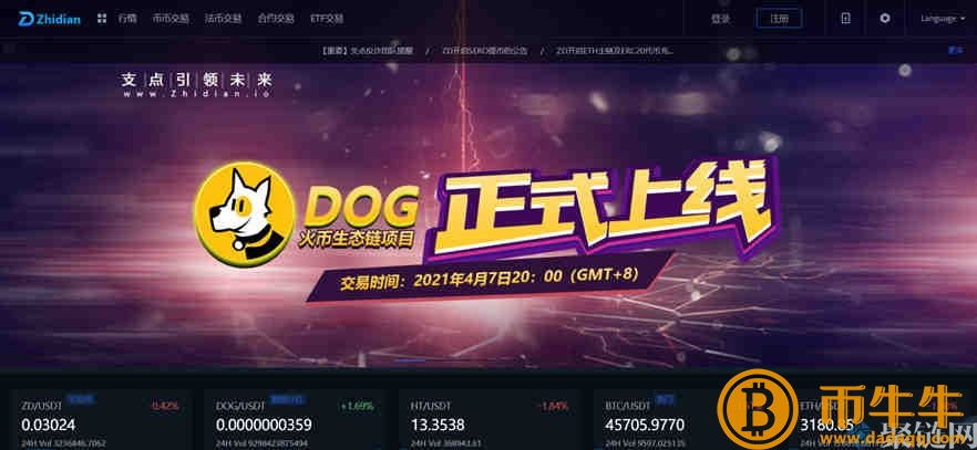 支点交易所靠谱吗？支点交易所怎么样！-第2张图片-欧易下载