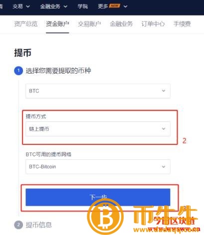 交易所手续费是多少-第7张图片-欧易下载