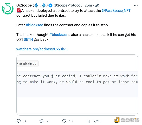 0xscope：ParaSpace黑客因gas估算错误攻击失败，并向Blocksec索要其0.71枚ETH Gas费-第1张图片-欧易下载
