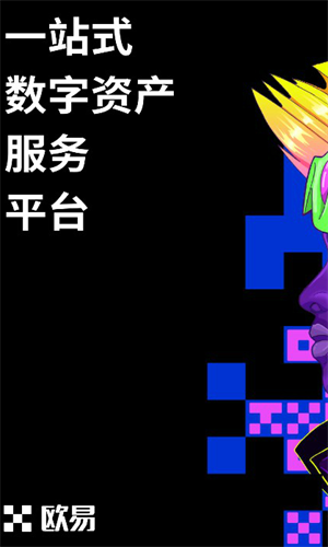 欧意交易所下载app_欧意最新版免费版入口-第1张图片-欧易下载