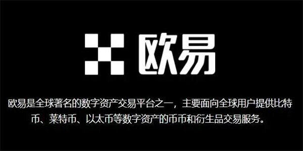 欧意tr 交易平台下载-欧意tr波长币交易软件-第3张图片-欧易下载