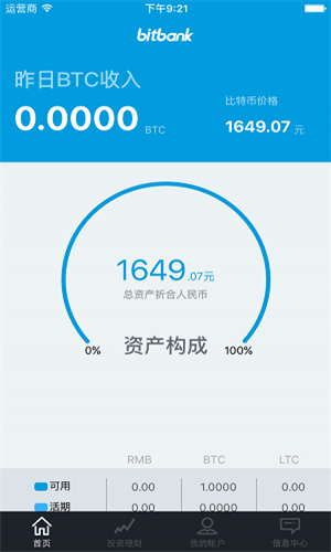 Bitbank_Bitbank交易所app下载-第1张图片-欧易下载 Bitbank_Bitbank交易所app下载-第1张图片-欧易下载
