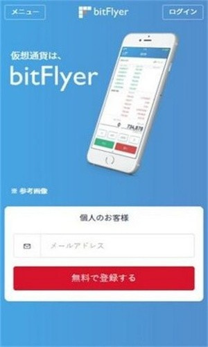 Bitflyer交易所下载_Bitflyer交易平台中文版-第1张图片-欧易下载