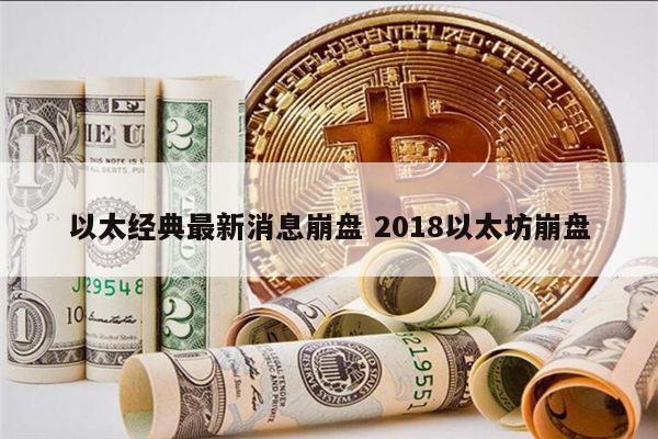 以太2.0能长期持有吗 2022以太坊会崩盘吗-第1张图片-欧易下载 以太2.0能长期持有吗 2022以太坊会崩盘吗-第1张图片-欧易下载