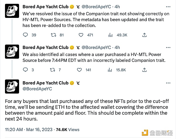 BAYC：已解决伴侣特性在HV-MTL电源上无法正确显示的问题，并对受影响的用户发送BTH-第1张图片-欧易下载